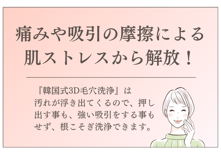 痛みや吸引の摩擦による肌ストレスから解放！